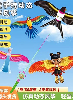 儿童风筝钓鱼竿风筝微风易飞春游