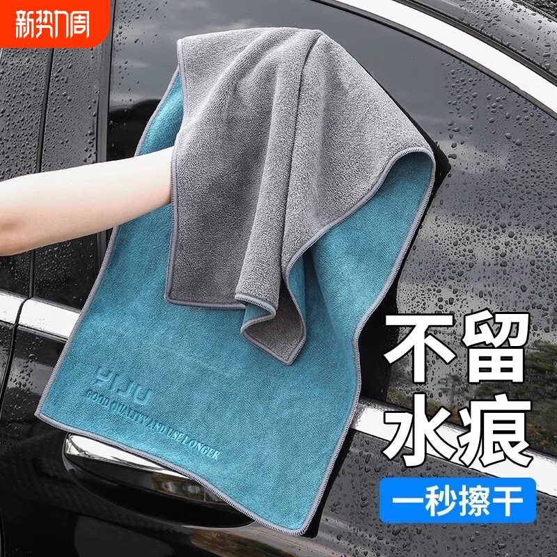 高级洗车毛巾擦车布专用吸水汽车用品大全车载内饰车内抹布不掉毛