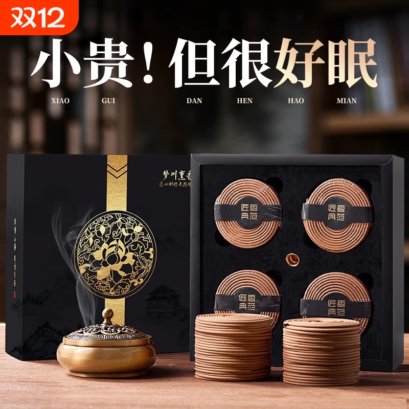 鹅梨帐中香盘香|超9000次加购