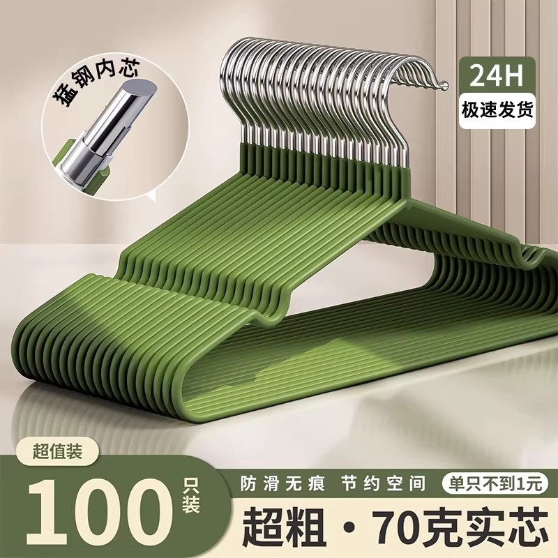 加粗实心加厚衣架家用挂衣加大学生宿舍专用无痕防滑衣服撑子外套