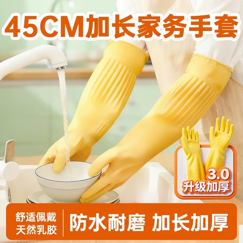 洗碗手套女加绒家务清洁手套厨房耐用牛筋防水加长橡胶乳胶洗衣服