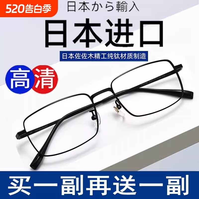 日本进口超轻防蓝光老花镜男士高清老人中老年正品眼镜纯钛看手机