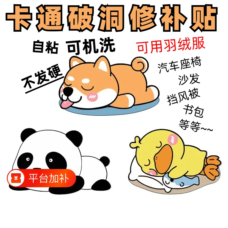 自粘皮革修复贴羽绒服衣服补丁贴皮衣图案贴沙发装饰贴修补贴布贴