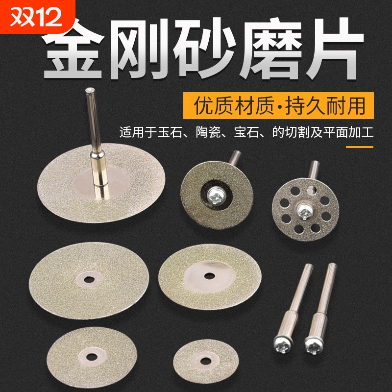 正品金刚石切割片电磨金属玻璃瓷砖玉石清缝美缝专用砂轮砂磨片