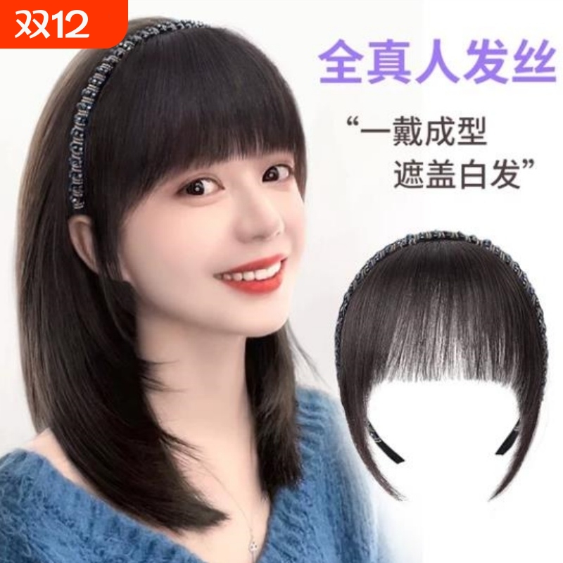 发箍中年真发假发刘海一体真头发前额头帘遮白发碎齐刘海遮盖蓬松