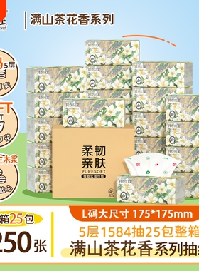山茶花纸巾175*175mm60大包整箱抽纸家用擦手纸加大尺寸卫生纸