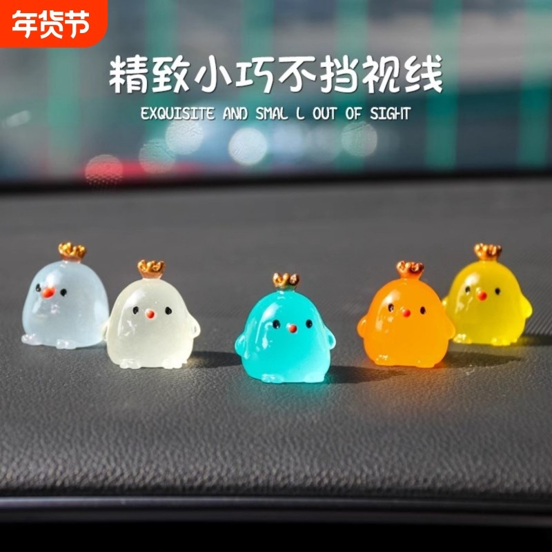 夜光驾驶辅助标识车安全点位摆件汽车标记中控台卡通参照车距,汽车用品/电子/清洗/改装,摆件,淘宝优惠券,粉丝福利购,淘宝优惠卷