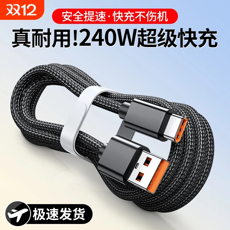 适用华为充电器充电线数据线6A快充编织nova5/6/7/9/10se mate20/30pro/50 p40/60/70手机40/100w车载CarPlay