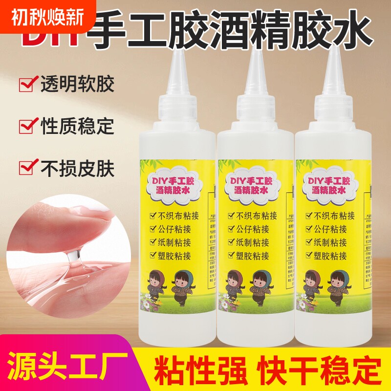 DIY手工胶麻绳编织酒精胶