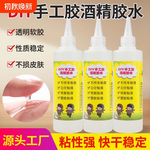 DIY手工胶麻绳编织酒精胶