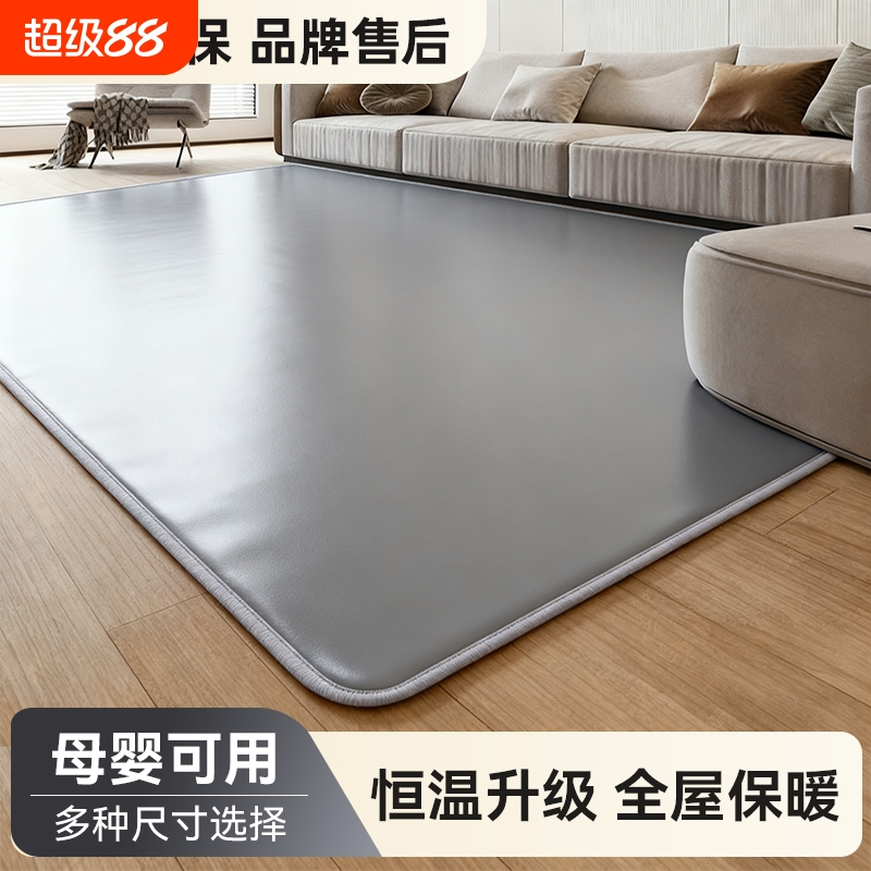 星小暖石墨烯碳晶地暖垫家用秋冬电热地毯发热加热地垫瑜伽地热垫