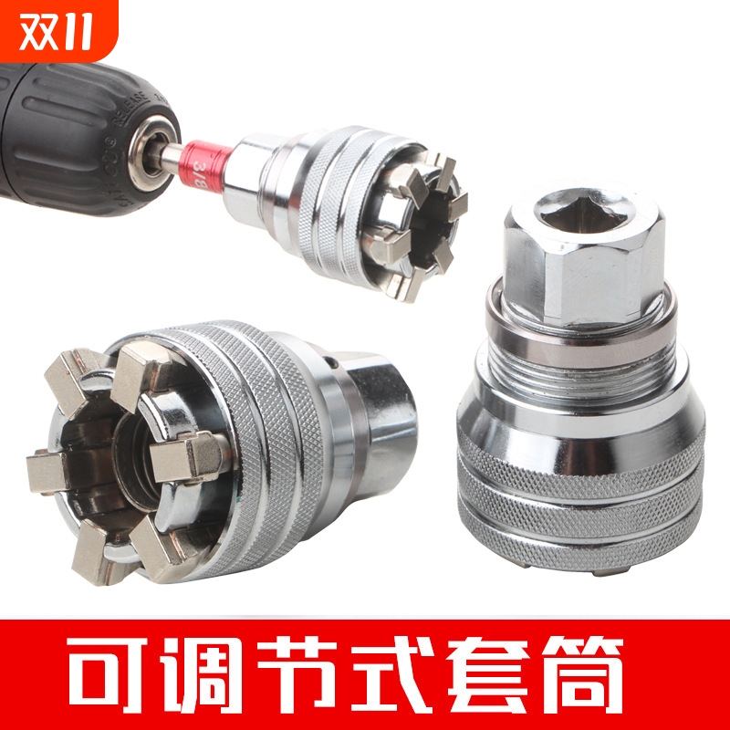 万能套筒头魔术多功能实用