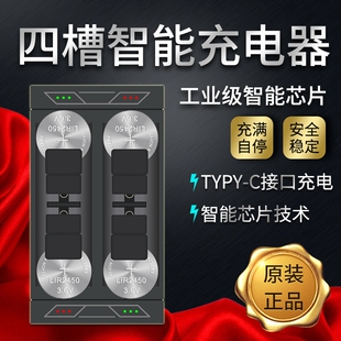 原装LIR2450可充电纽扣电池3.6V汽车钥匙遥控器LIR2430/LIR2477智能充电器可代替CR2450