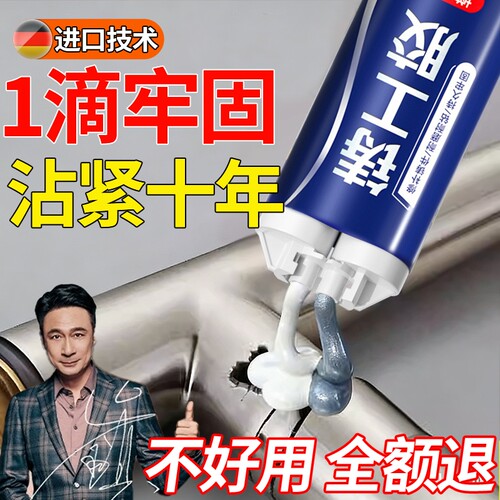 德系强力ab胶水粘金属陶瓷铁不锈钢玻璃大理石木头塑料瓷砖专用修补剂防水超强力焊接胶水铸工电焊修复耐高温