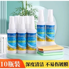 眼镜清洗液眼睛水喷雾清洁剂近视镜片护理液手机电脑屏幕清洁剂