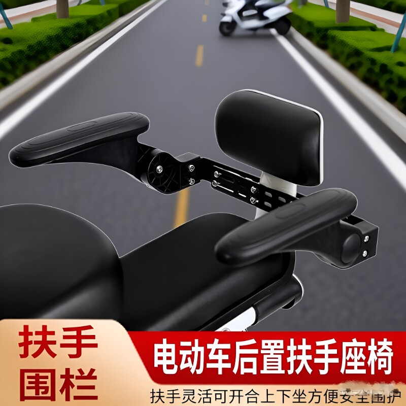 电动车后座护栏扶手后置摩托车通用儿童围栏宝宝安全坐椅承重固定