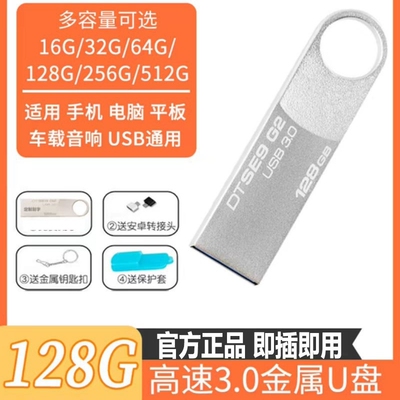 高速3.0大容量U盘128gb优盘256G手机电脑两用32g刻字64GB通用U盘