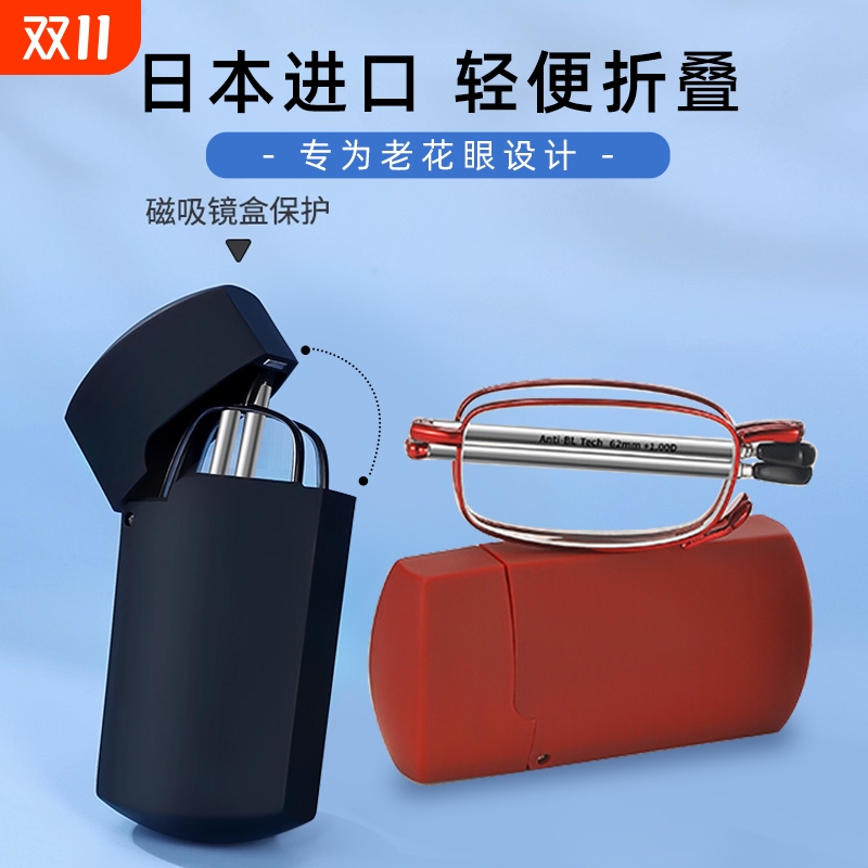 高清防蓝光老花镜男钥匙扣折叠