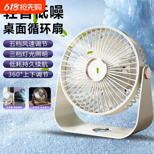 轻音USB充电风扇家用宿舍桌子台式家用桌面USB风扇多功能照明F40
