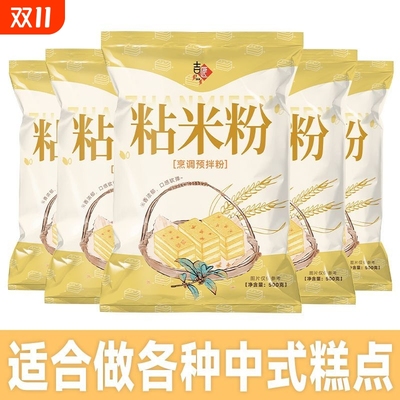 水磨粘米粉家用大米粉烘焙米糕粉粳米粉大米面梗米粉月饼皮糍粑
