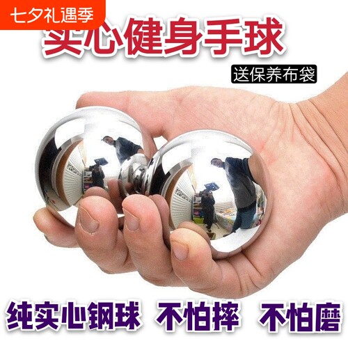 实心钢球锻炼手球|超1000次加购