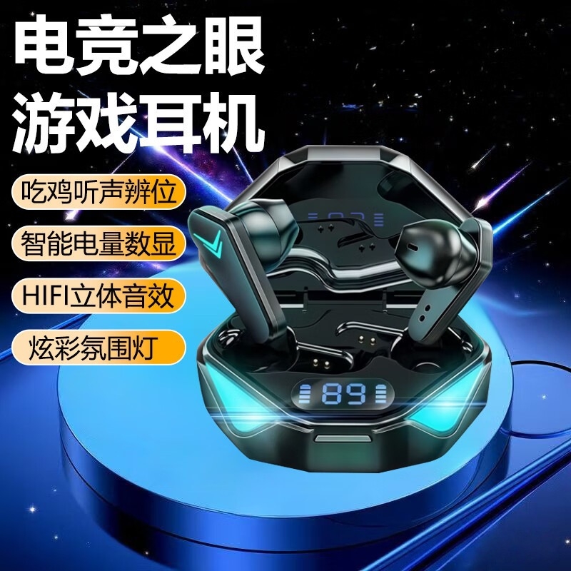 耳机无感延迟炫酷无线蓝牙耳机游戏立体音效吃鸡听声辨位X15