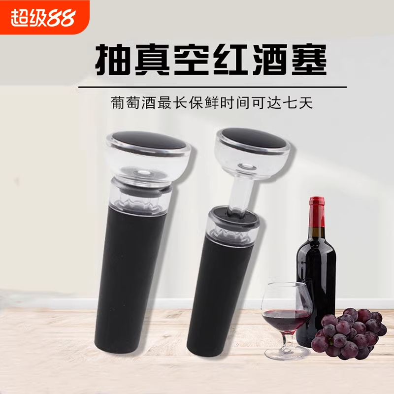 红酒瓶塞子食品级硅胶抽拉式抽真空保鲜密封塞家用葡萄酒瓶香槟塞