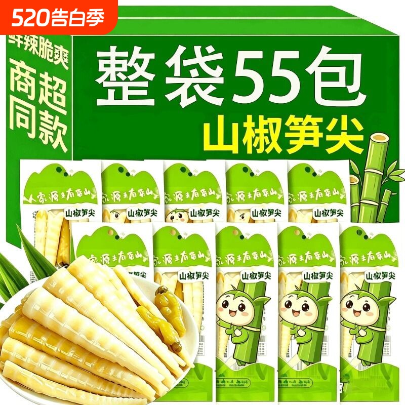 泡椒笋尖野山椒脆笋办公室小吃竹笋开袋即食休闲解馋低脂零食酸辣