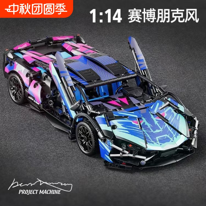 【爆款热销】兰博积木基尼车