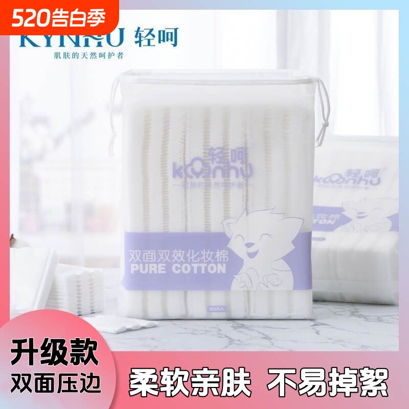 加厚卸妆棉全棉卸妆洗脸棉片双面双效脸部清洁面一次性便携化妆棉