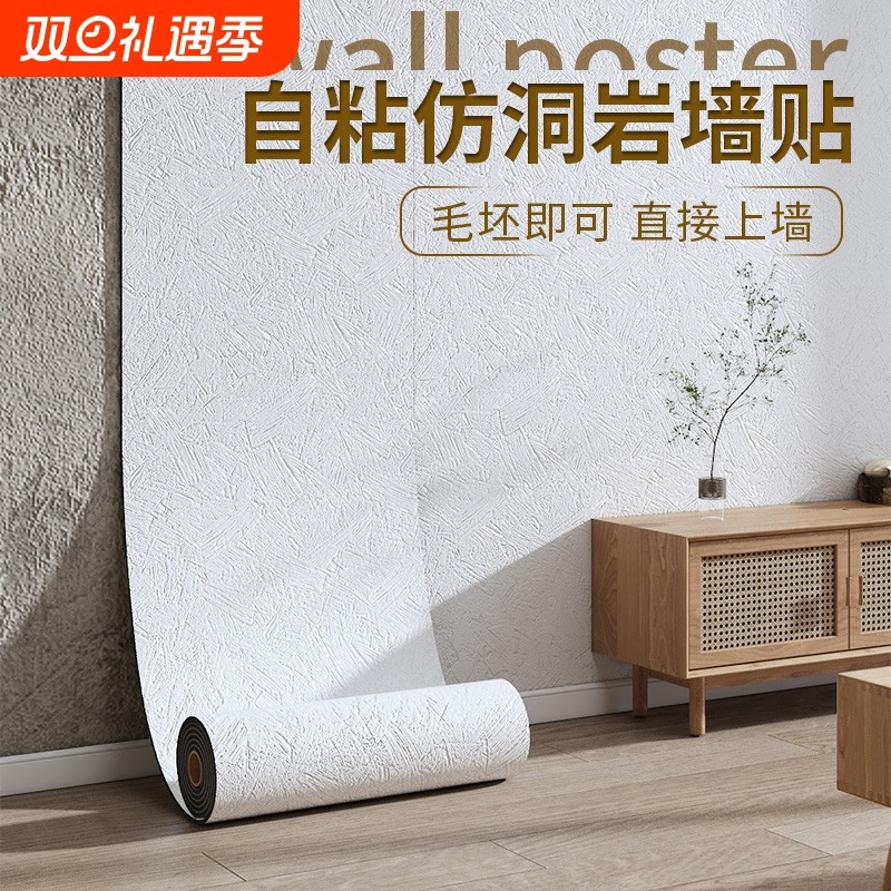 罗马洞掉灰墙翻新专用墙板外墙仿石板材装饰面板瓷砖墙贴客厅防水