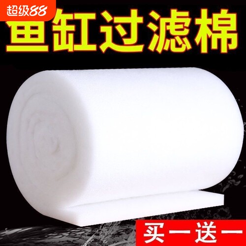 鱼缸过滤网棉超密过滤纱网配件厚水族滤材专用洗净水白绵水质超滤