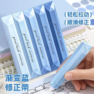 隐形修正带涂改带渐变防摔静音大容量原纸色高颜值ins风学生专用改正带不断带修正笔顺滑痕迹