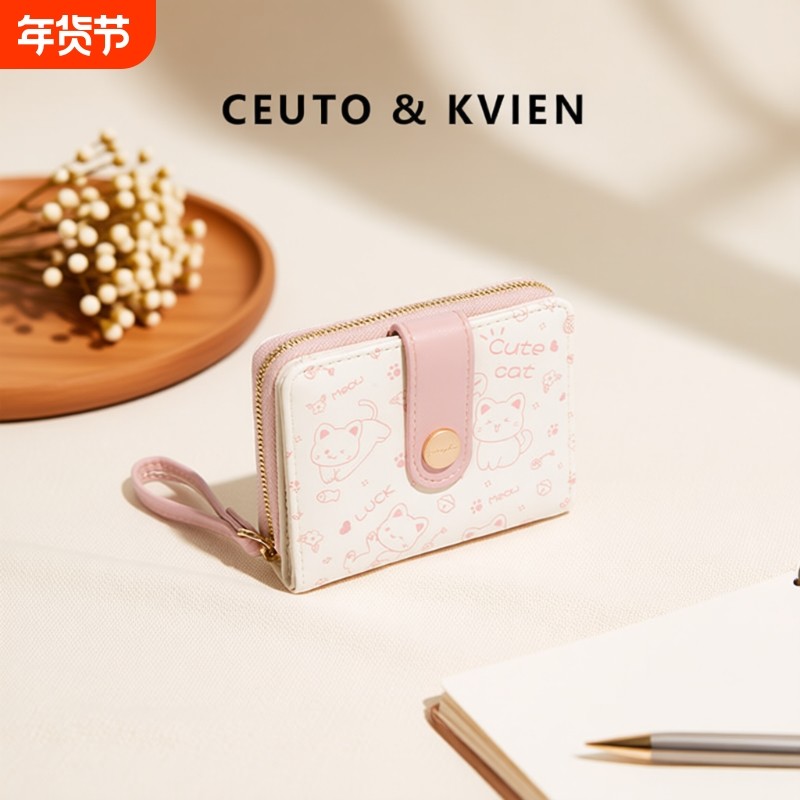 CEUTOKVIEN女包2026新款可爱短款钱包卡包小巧洋气零钱