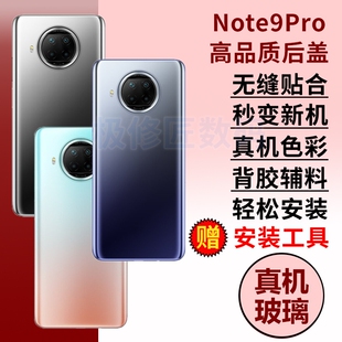 适用于红米note9pro手机后盖Redmi Note9Pro玻璃后屏电池盖背屏板后壳替换维修机盖外壳