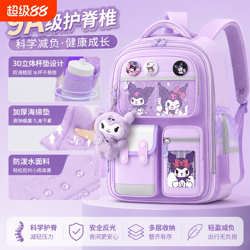 2026书包一三到六年级小学生女童女孩女生儿童护脊减负超轻双肩包图片