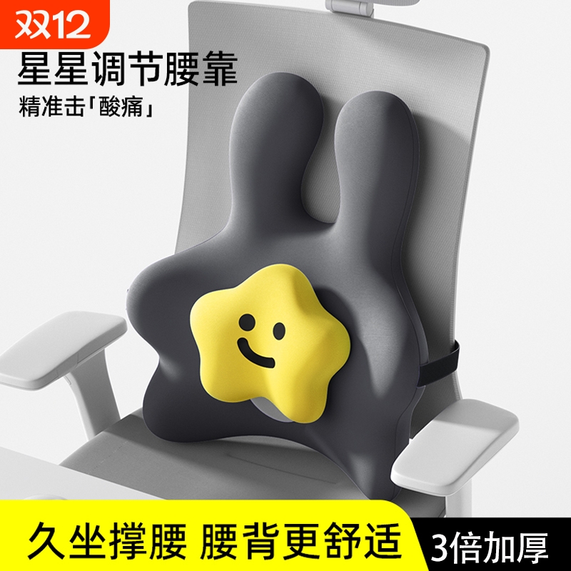 久坐不累精准护腰缓解腰疼