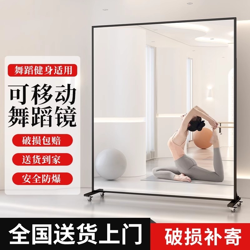 带轮子的全身舞蹈镜简约风