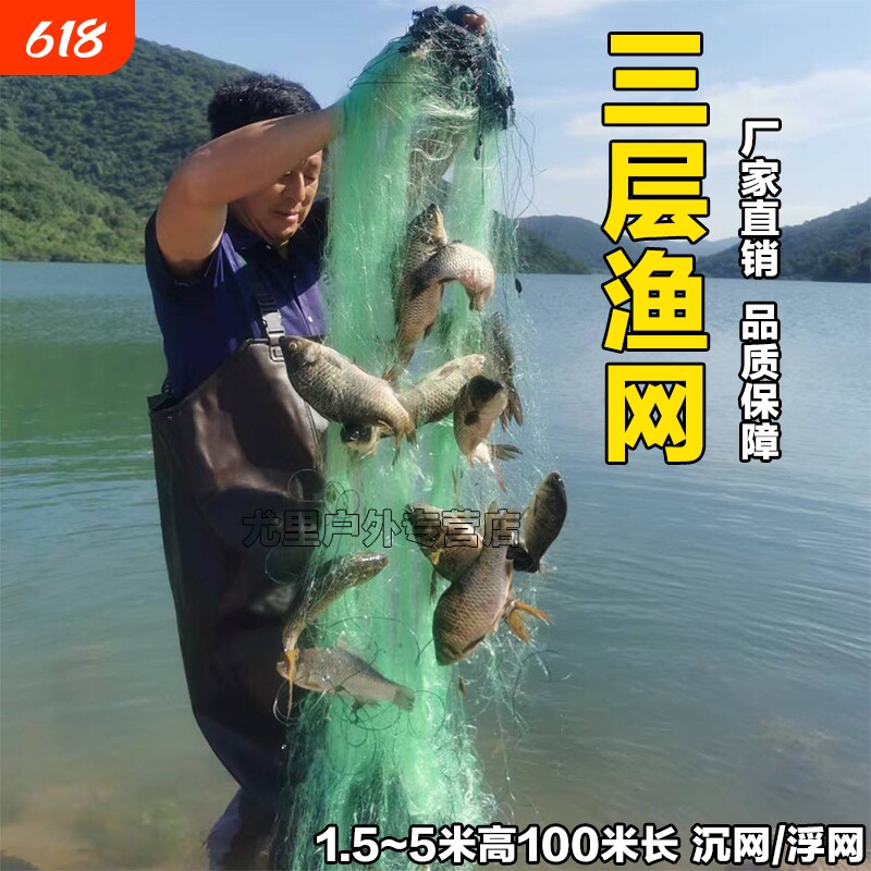 三层渔网粘网捕鱼网鲢鳙鲫鲤草鱼网挂网底网 100米进口绿丝网沉网