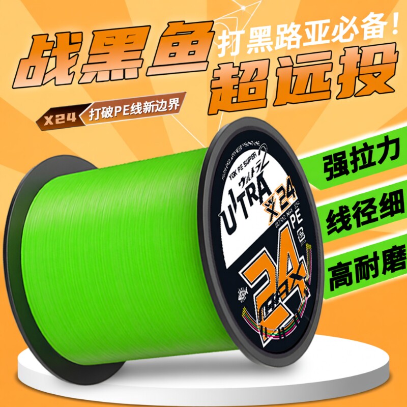 路亚pe线进口YGKPE SUPER X24锚鱼打黑500米远投