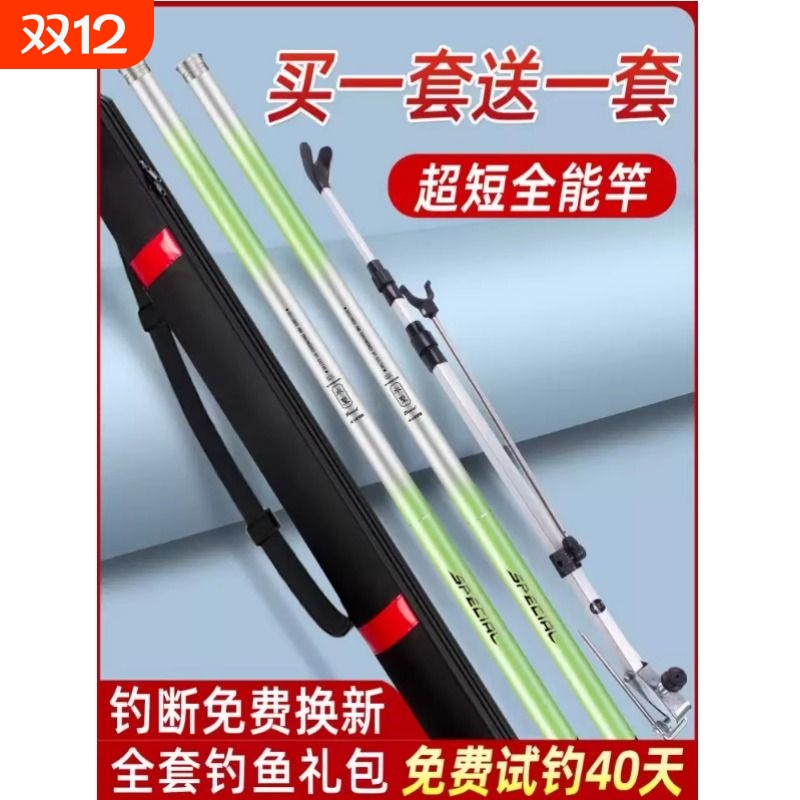 钓鱼竿全套装组合鱼竿新手套装渔具用品鱼杆钓鱼装备一套手竿鱼竿