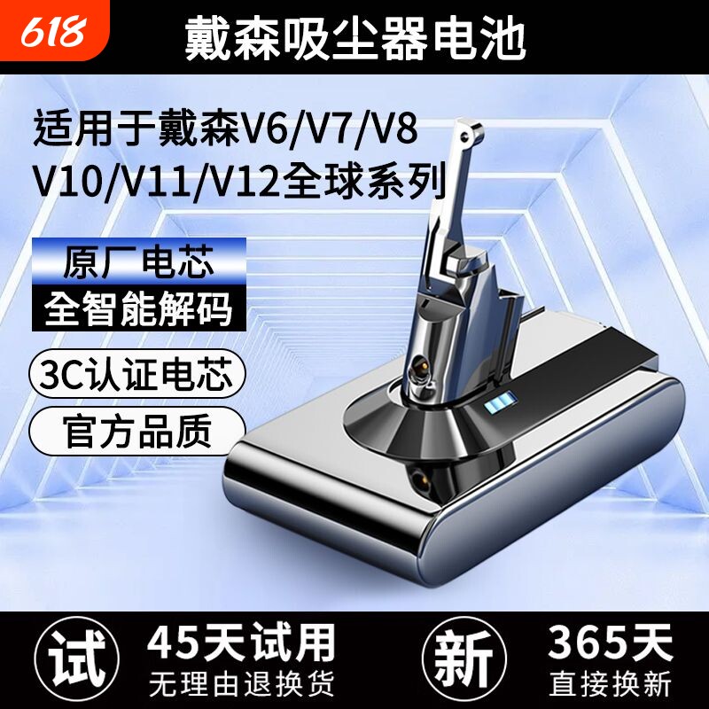 适配Dyson戴森吸尘器电池V6V7V8V10电池DC62SV10更换替代戴森电池