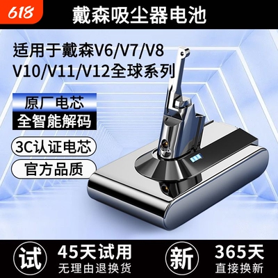 适配Dyson戴森吸尘器电池V6V7V8V10电池DC62SV10更换替代戴森电池