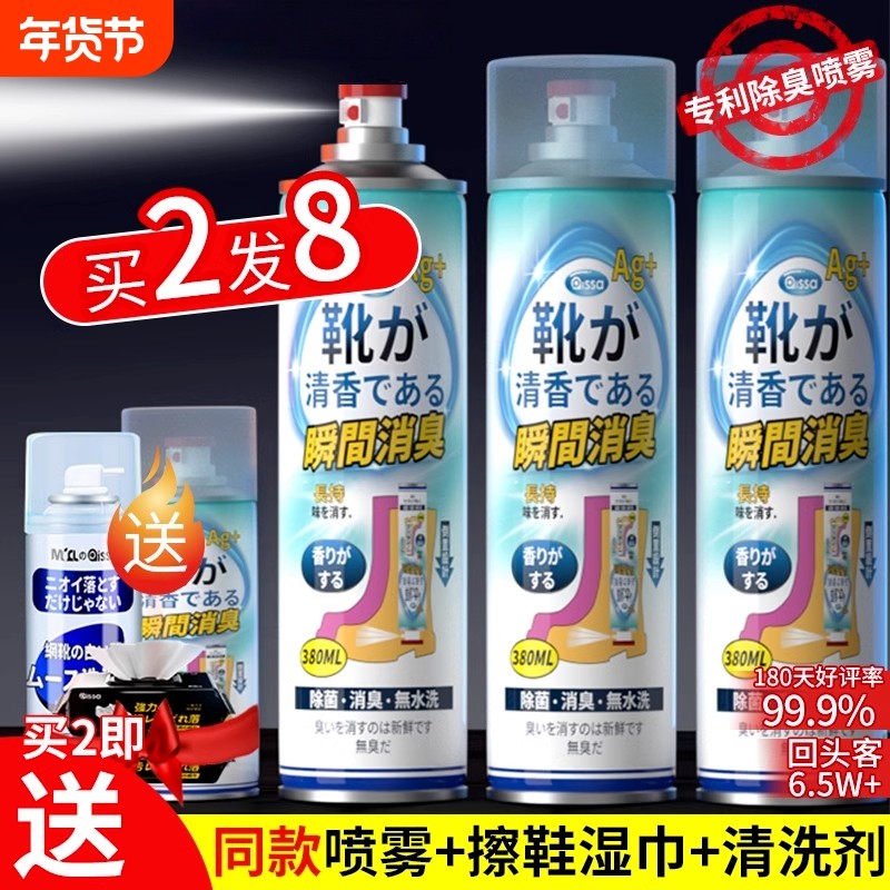 除臭喷雾鞋子除臭剂鞋柜鞋袜防臭脚臭银离除菌球鞋杀菌神器杀脚臭