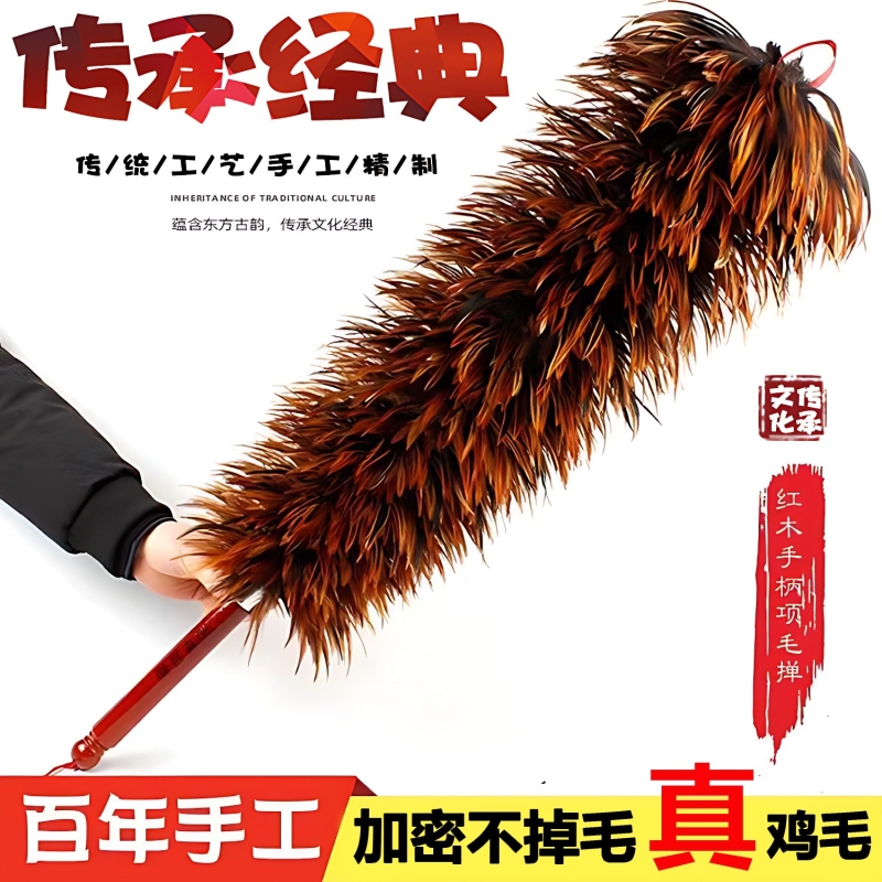 【家政推荐】鸡毛撢子除尘扫灰