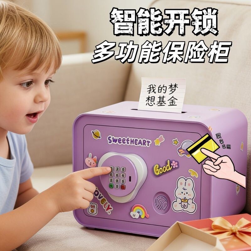 2026新款存钱罐可儿童男孩只进不出密码保险箱女孩储蓄柜礼物指纹图片