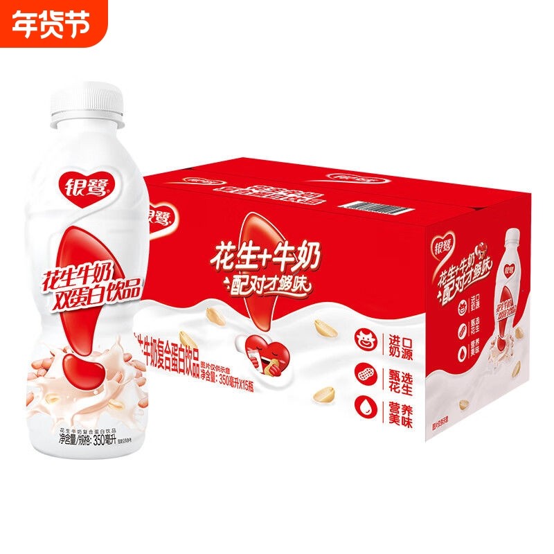 银鹭花生牛奶350ml*15大瓶一整箱含乳饮料植物蛋白饮品瓶装复