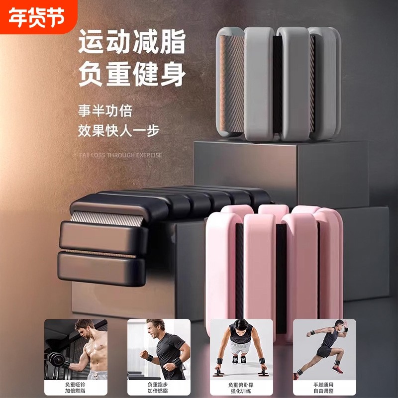 负重手环健身隐形装备手臂手腕铅块跑步重力绑腿脚环沙袋力量训练