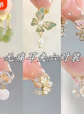 青青子衿」温柔气质耳夹无耳洞女小众设计古风百搭耳饰复古中国风