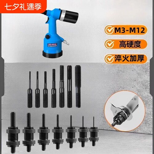 气动全自动拉螺母枪配件拉杆总成